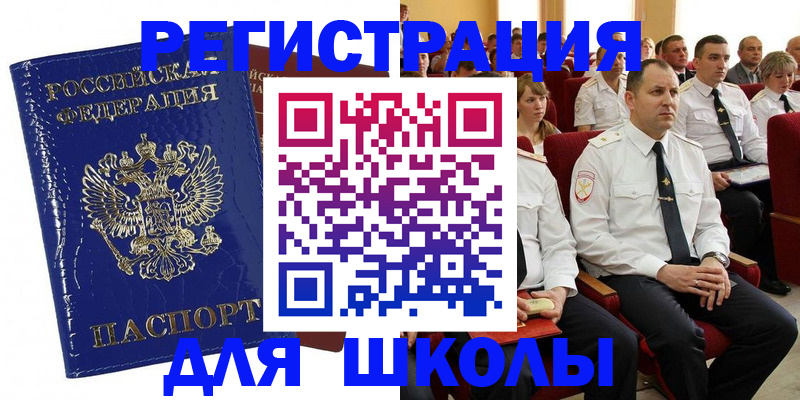 купить прописку в Краснокамске