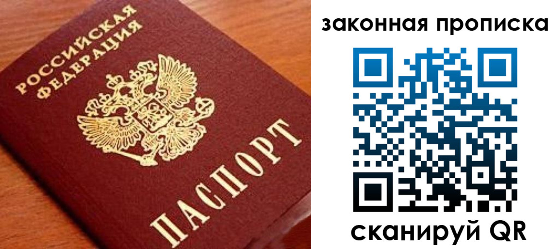 прописка в Краснокамске