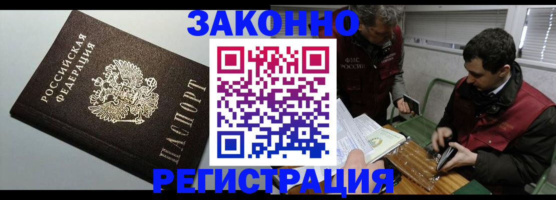 где прописаться в Краснокамске