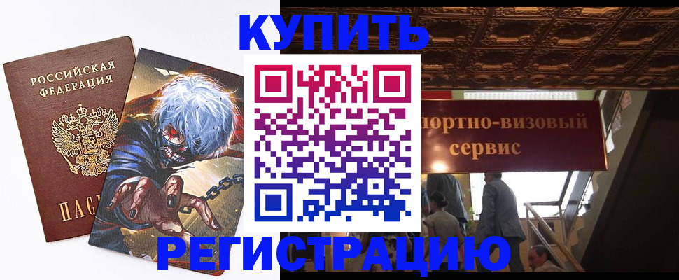 временная регистрация недорого в Краснокамске