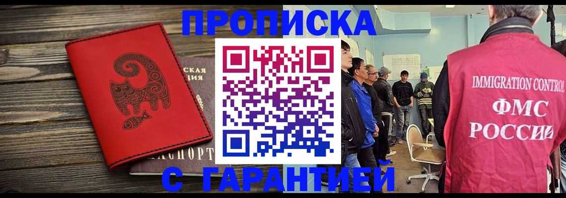 временная регистрация поиск в Краснокамске