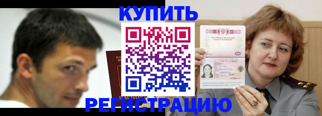 регистрация в Краснокамске