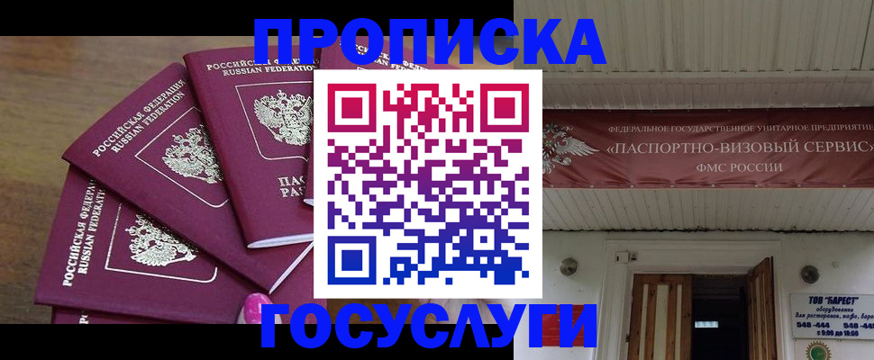 прописка от собственника в Краснокамске