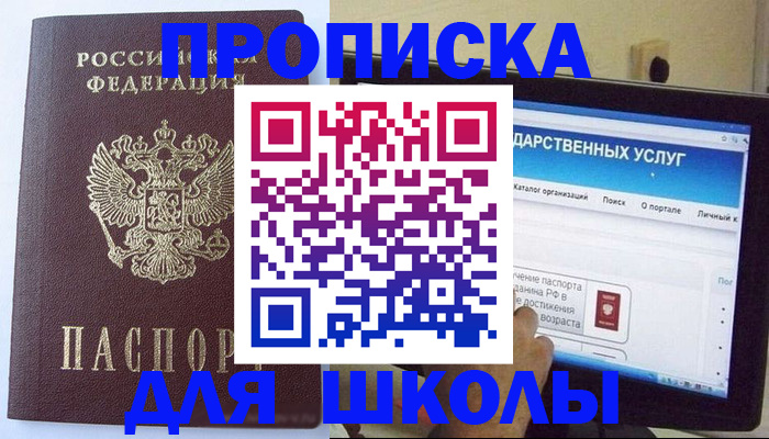 прописка в Краснокамске