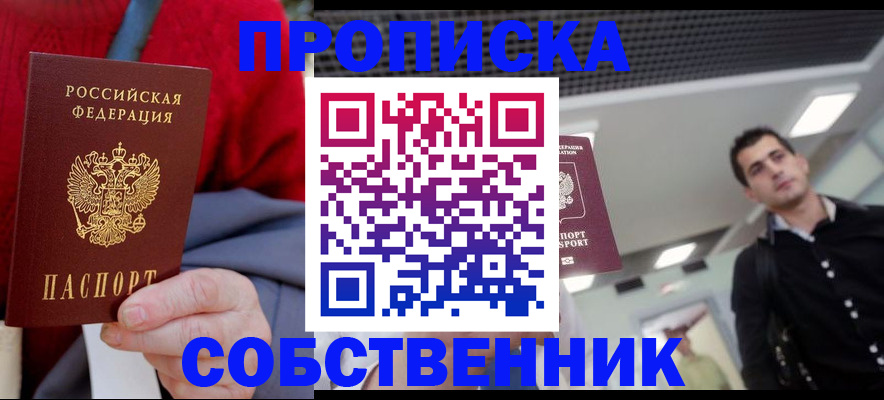 временная регистрация 2025 в Краснокамске