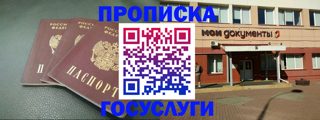 временная регистрация надежно в Краснокамске