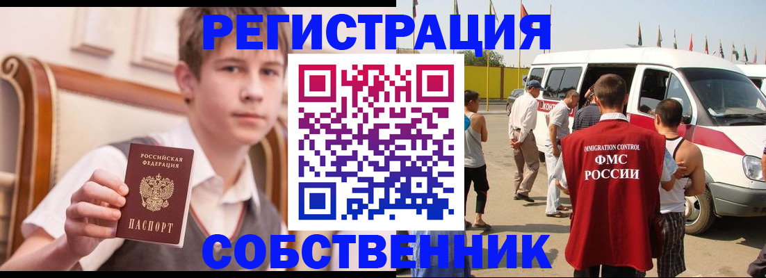 временная регистрация законно в Краснокамске