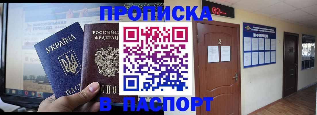 временная регистрация купить в Краснокамске